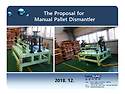 Dismantler of wood pallet (나무 파렛트 분해/회수기)