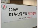 2020경자년6월4일(목)요일 .케이티부산..