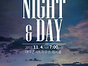 2017 아르스노바 남성중창단 기획공연 ‘Night and Day’