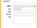 재정관리 지출예산 설정 ..