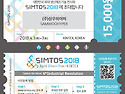 2018 SIMTOS에 회원여러분을 무료로 초청합니다!!