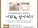 8월~9월 -모비맘소문내기 대박 이벤트♡