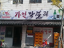 전주 4