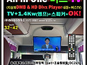 버스TV All in One 32인지 Full HD LED - Built in DMB & H..