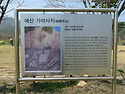 제443차 충남 가야산