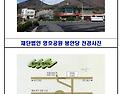 봉안당 위치도