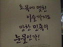 망국의 슬픔