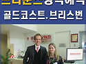 호주어학연수 ★ 골드코스트, 브리스번 Browns 어학원 장학혜택 2015.09.30