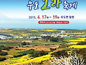제7회 우도소라축제 및 제..