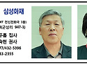 [삼성화재] 김두흠 안수집사/이숙현 권..