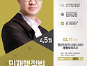 [4월~6월] 지방직+서울시 동형모의고사..