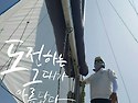 제부도 세일링!