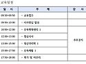 &#65308;한국마약퇴치운동본부&#65310; 2018년 하반기 강사 역량강회교육 실시 및 KAADA 전문가 양성과정 안내