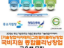 [국비무료!]정부인증 멀티클리닝창업과정 교육생 모집!