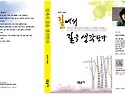 윤은주 수필집 - 전용사이트로 이동하여 다시 볼 수가 있습니다.