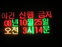 야간 등반