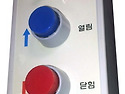 수동스위치 / 전기종 호환가능