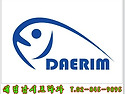 대림낚시프라자.