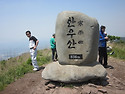 한우산 산행!!
