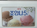 조안나 아이스크림 5L