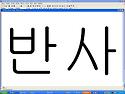 변태님의 만행