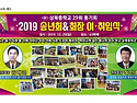 2019년 송년회-1