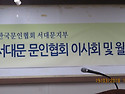 서문협 18년상반기이사회