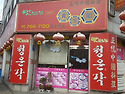 (7월14일) 정기 먹벙안내 - 중국 청요리& 중국 바이주 festival