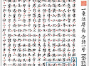 41. &lsquo;법성게&rsquo; 제29구: &ldquo;궁좌실제중도상(窮坐實際中道床)&rdquo;/ 해주스님의..