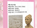 4월 조소 수업 개설을 알..