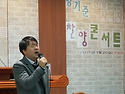 찬양콘서트...양기준 찬양사역자 초청 ..
