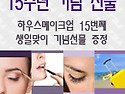 15주년 기념선물