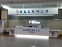 중앙보훈병원 중앙관 1층 종합안내데스..