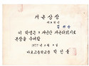 쑥스러운 증명서덜......