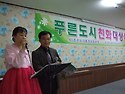친화대상 시상식 사회를 보며..