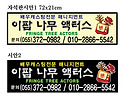 이팝나무 액터스 차량 시안