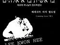 이권희(팝피아니스트) 의 첫 CCM음반(..