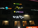 2013.객실OB 송년모임
