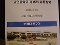대한민국 중심에 서다