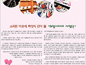 희망사다리 사업단 보도 내용 소개