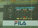 2013고교아이스하키리그 왕중왕전결승 경복고 대 경성고 3대2 우승