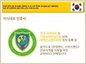 아이네오는 감리교 세계선..