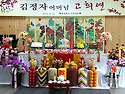 김정자님칠순상(2016.6.11상주생태교육..