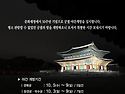 경복궁 창경궁 덕수궁 야간..