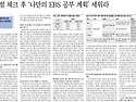 "취약점 체크 후 '나만의 EBS 공부 계획' 세워라" - 조선일보 기사(2011. 8. 11)