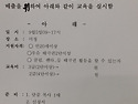 태극권 강사교육 공지입니다.