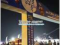 2016 목포항구축제(7.29 ~ 8.2) 다녀왔습니다.