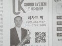 목포투데이 - 2013.5.22.수 - OK음향 오픈