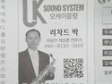 목포투데이 - 2013.5.22.수 - OK음향 오픈