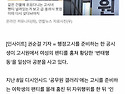 고시원에서 여자 공시생 팬티 훔쳐 자위한 &#34;변태남&#34;